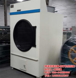 30kg電加熱烘干機生產廠家 獅瀧洗滌設備 增城市烘干機高清圖片 高清大圖