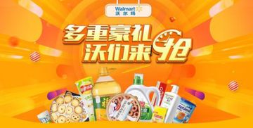 強強聯手新篇章 沃爾瑪官方旗艦店進駐京東，日用品零售格局迎來變革